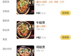 -二楼老店重庆鸡公煲(真光路店)
