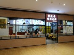 门面-李连贵熏肉大饼(金隅嘉品Mall店)