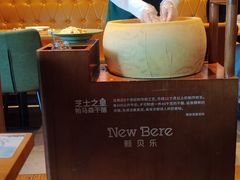 -新贝乐意大利餐厅(苏州中心店)