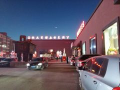 -欧亚商都奥特莱斯(新发路店)
