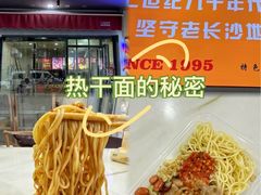 -乔伯凉面(白沙路店)