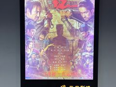 -华隶影城CINITY120帧(华创店)