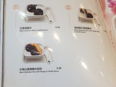 菜单-满记甜品(荟聚购物中心店)