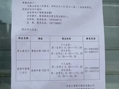 -中国工商银行(建国西路支行)