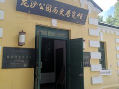 -龙沙公园