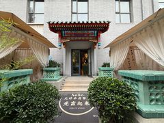 -庐灶江南·江南菜·四合院Bistro(东直门雍和宫·原华侨宾馆店)