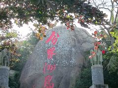 -海南分界洲岛旅游区