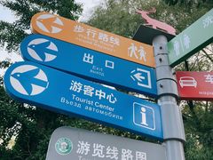 -秦皇岛野生动物园