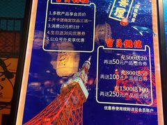 -有喜屋·深夜食堂(北京西路店)