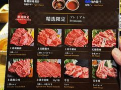 -土古里日式烧肉