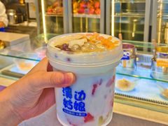 -溪边姑娘·拉丝酸奶水果捞(春熙路店)