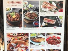菜单-炉匠炉端烧·酒(国金中心商场店)