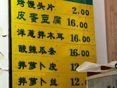 -清真吴记门钉肉饼·喜多利