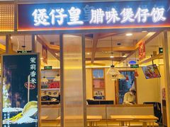 -砂之船奥特莱斯(合肥店)