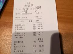 账单-石葵(锦业时代店)