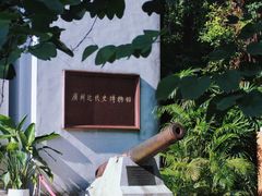 -广州近代史博物馆