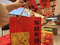 -百饼园(澳门路店)