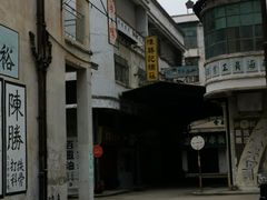 -西樵山国艺影视城