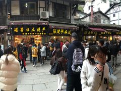 -陈建平麻花(磁器口总店)