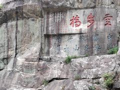 -泰山风景名胜区