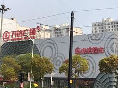 -万达广场(松江店)