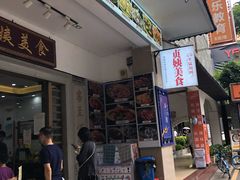 门面-贞姨美食·老字号海鲜大排档