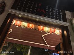 -牛焱·和牛烧肉(五大道店)