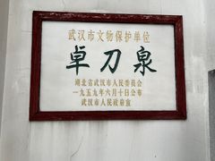 -卓刀泉寺