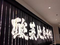 等位区-太二酸菜鱼(赣州万象城店)