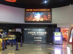 -华联影城(蒙城路店)