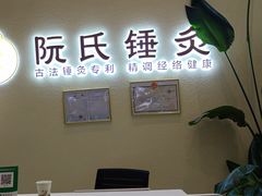 -阮氏中医推拿·颈肩腰腿(世纪公园店)