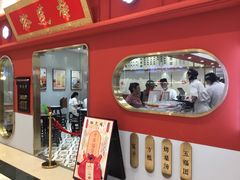 -裕莲楼(环球港店)
