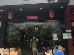 门面-米彩料理(西丽店)