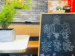 -素虎料理(前门店)