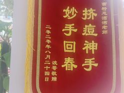 -蕾特恩专业祛痘·皮肤管理