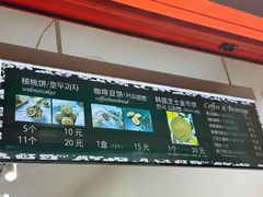 -莫朗核桃饼(虹泉路店)