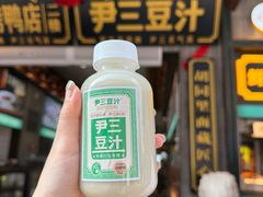 -尹三豆汁(前门旗舰店)