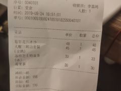 账单-Maan coffee漫咖啡(1905店)
