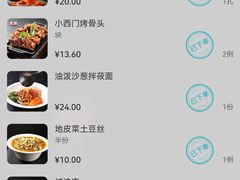 账单-凯鸽酒楼•雁北民间菜(华北星店)