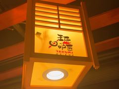 -王氏炉匠·烧鸟·居酒屋(双井店)