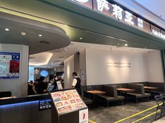 -萨莉亚意式餐厅(杭州西溪龙湖天街店)