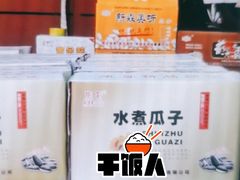 -天津市兴耀粮油食品批发市场