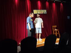 -喜剧部落脱口秀(三里屯店)