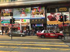 门面-华嫂冰室(尖沙咀店)