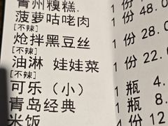 -青州府·青州菜