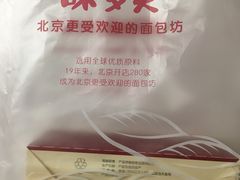 包装-味多美蛋糕(西安门店)
