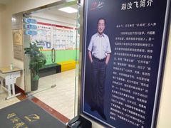 -赵汝飞练字硬笔书法(虹桥路校区)