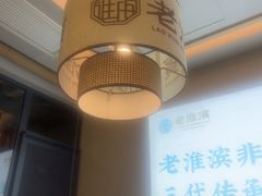 -老淮滨-蚌埠非遗小吃(淮河路店)