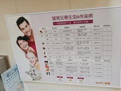 -瑞派康怡24h宠物医院·犬猫医疗中心·微创绝育(瑞景分院)
