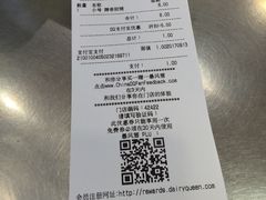 账单-DQ·蛋糕·冰淇淋(五角场万达店)